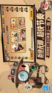 歡樂牌截圖