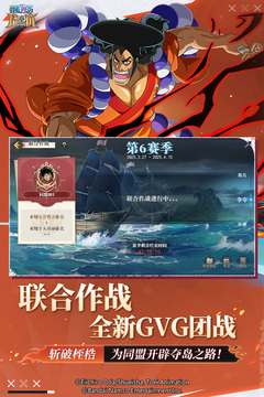 航海王-啟航截圖