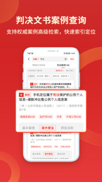 執(zhí)行信息公開查詢截圖