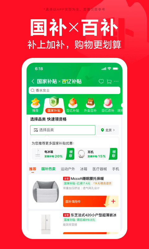 京東截圖預(yù)覽