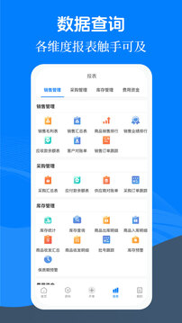 易管賬截圖