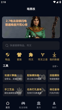 暗黑核截圖