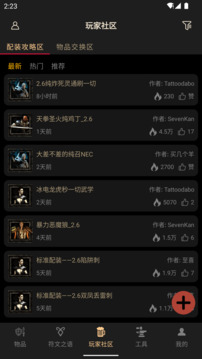 D2助手截圖