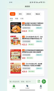關(guān)砍砍截圖