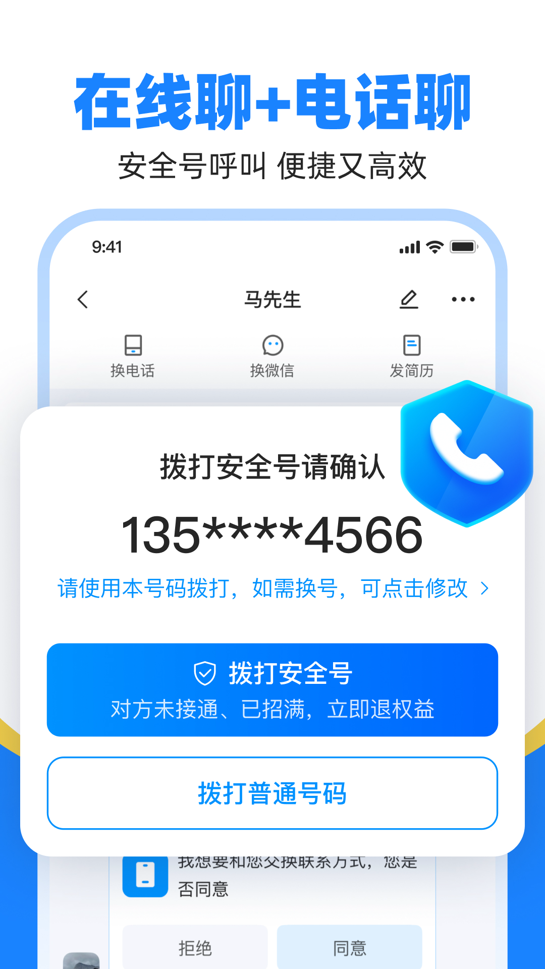 魚泡直聘截圖預覽