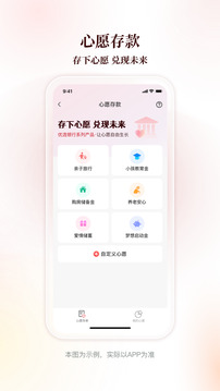 長(zhǎng)沙農(nóng)商截圖