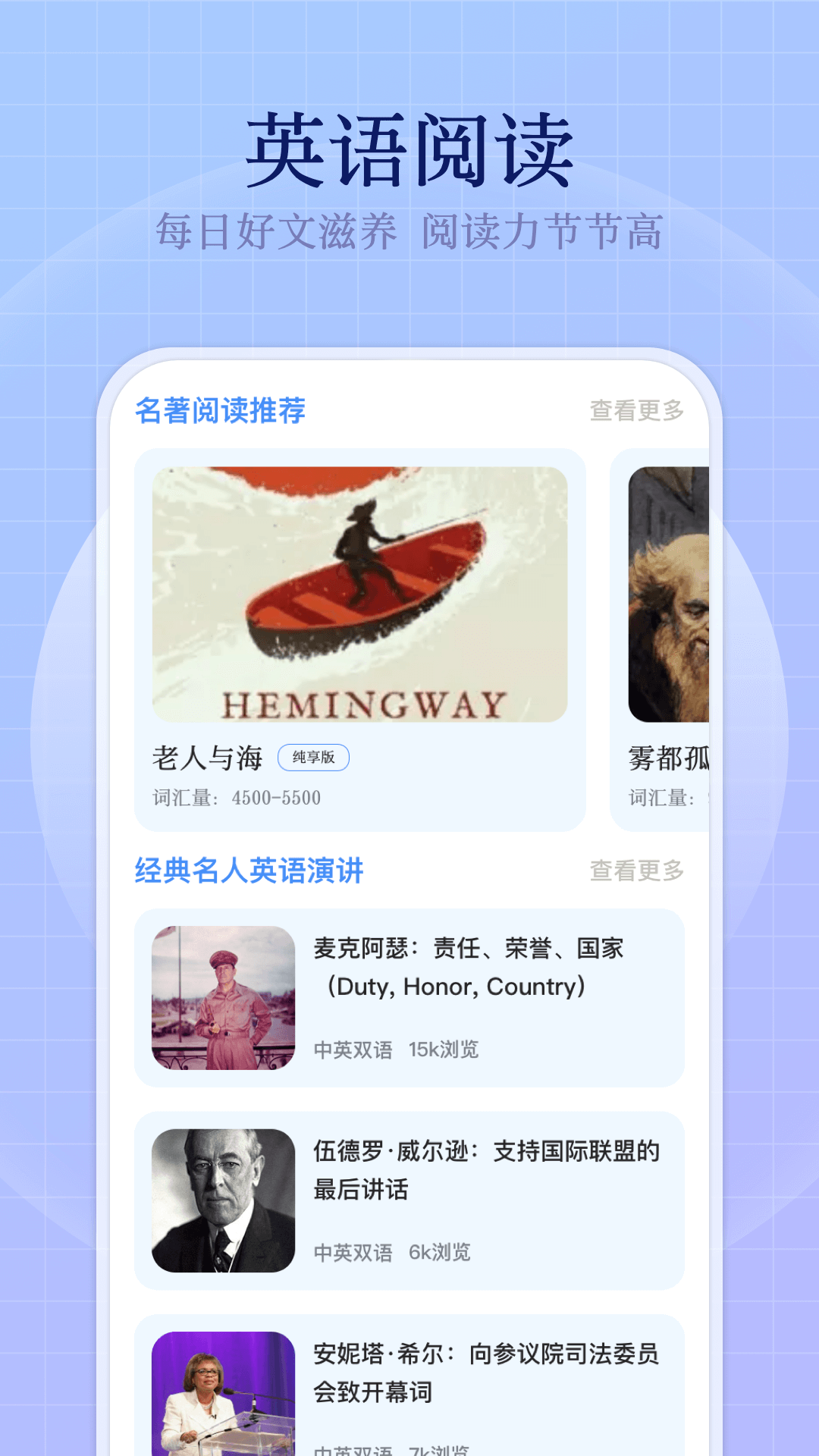 小飛機英語截圖預覽