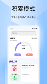 Tigerschool外教口語截圖