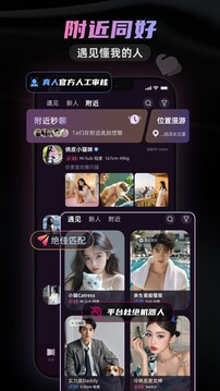 SecondMe截圖