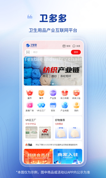 衛(wèi)多多截圖