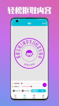 速設(shè)印章截圖