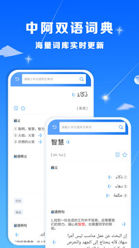智慧宮翻譯截圖