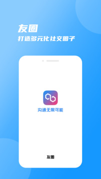 友圈截圖