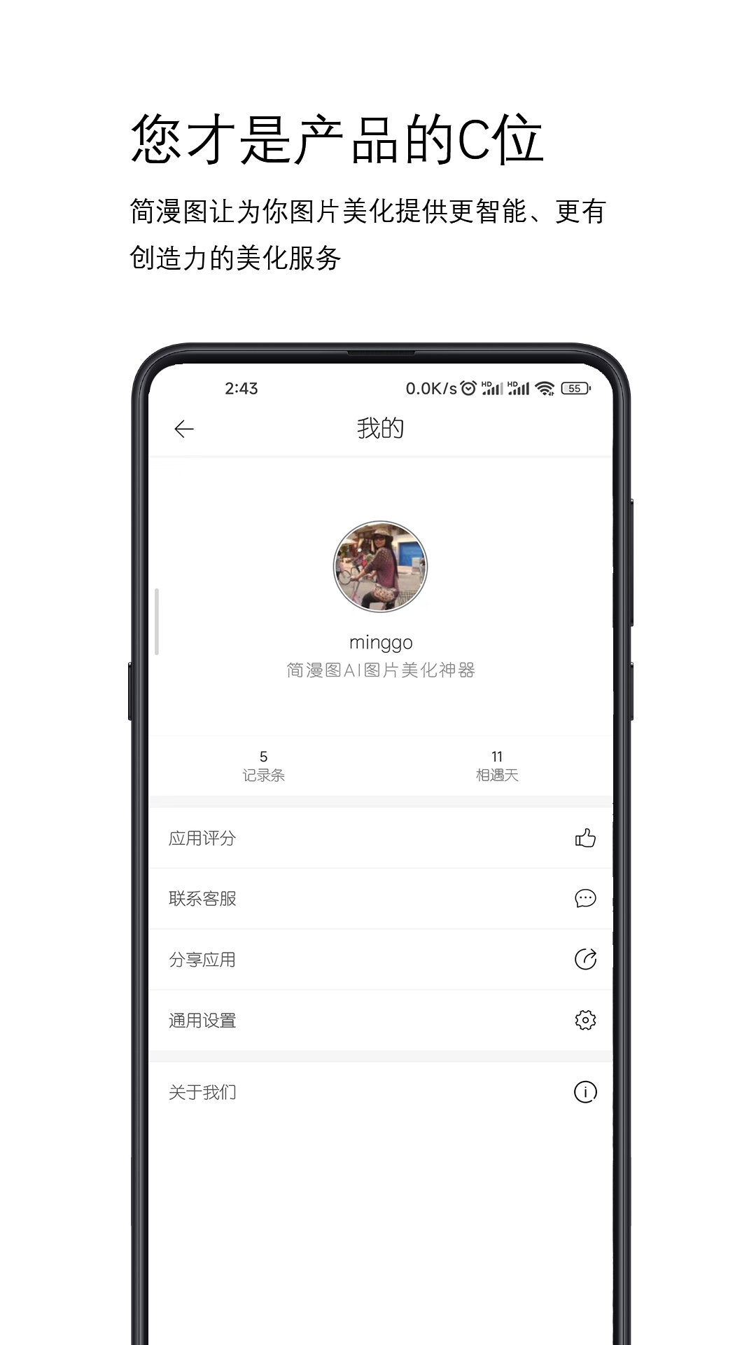应用截图5预览