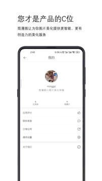 簡漫圖截圖
