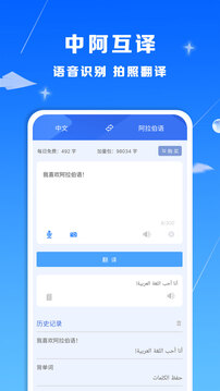智慧宮翻譯截圖