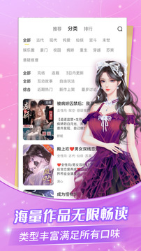 點(diǎn)點(diǎn)穿書截圖