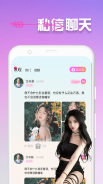 精聊截圖