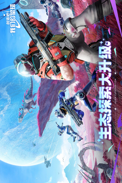 創(chuàng)造吧！我們的星球截圖