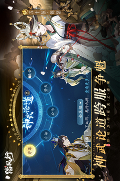 踏風(fēng)行截圖