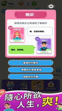 家族人生截圖