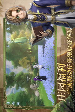 第五人格截圖