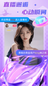 嘻游直播截圖