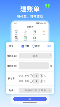 旅行 AA 記賬截圖