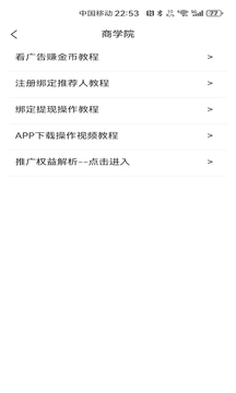快來看截圖
