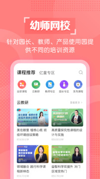 億童幼師云截圖