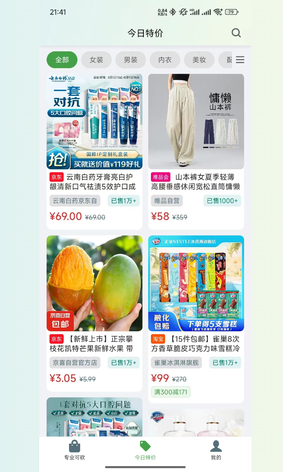 關(guān)砍砍截圖預(yù)覽