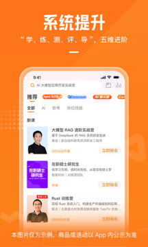 極客時(shí)間截圖