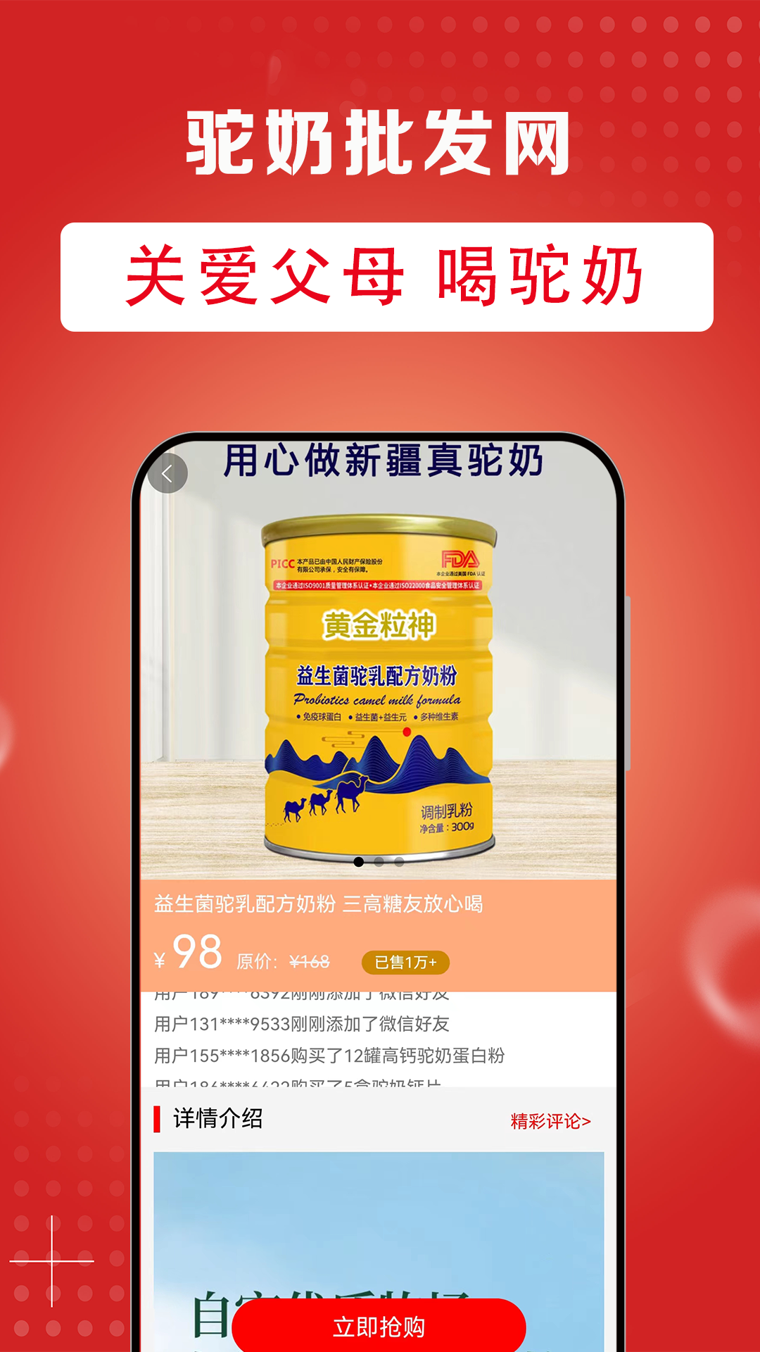 駝奶批發(fā)網(wǎng)截圖預(yù)覽