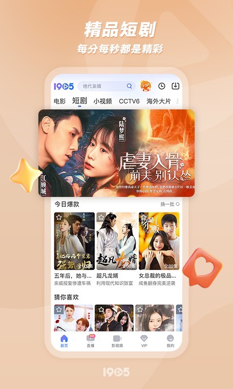 1905電影網(wǎng)截圖預(yù)覽