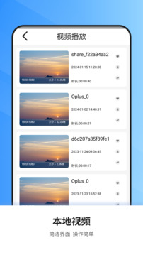 視頻加密管家截圖