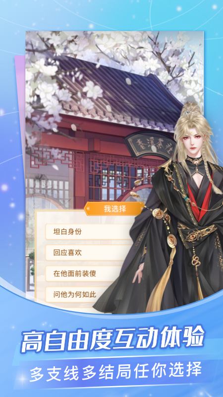 點點穿書截圖預(yù)覽