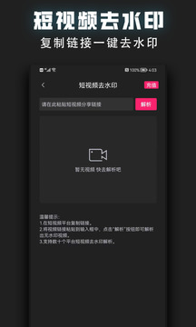 視頻裁剪器截圖