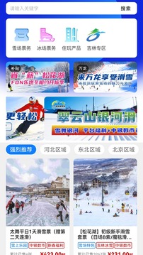 樂冰雪截圖