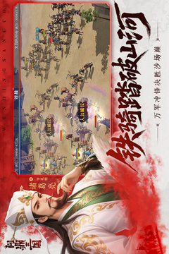 問(wèn)鼎三國(guó)截圖