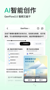 百度文庫截圖