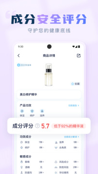 成分喵截圖
