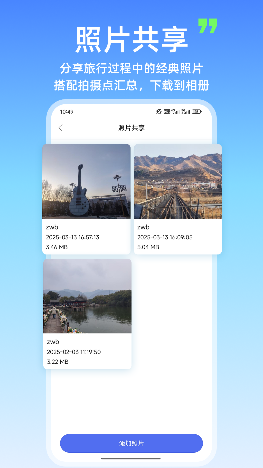 旅行 AA 記賬截圖預(yù)覽