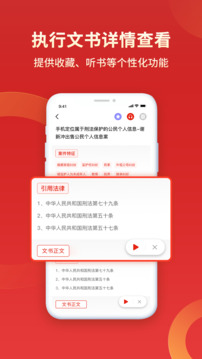 執(zhí)行信息公開查詢截圖