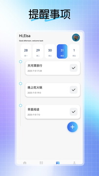 不二的貼吧工具箱截圖