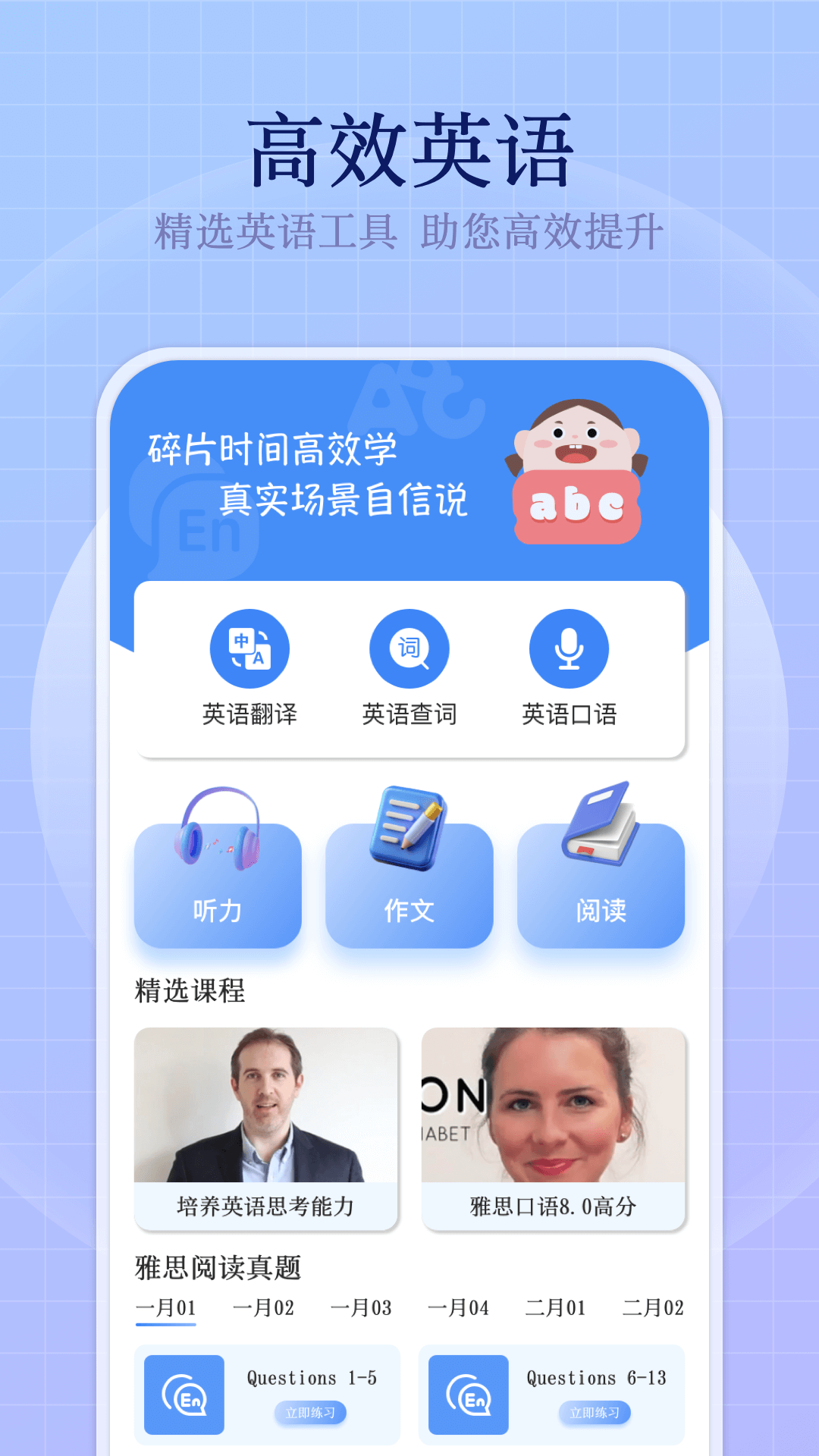 小飛機英語截圖預覽
