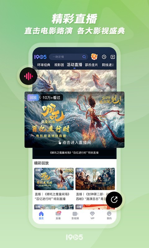 1905電影網(wǎng)截圖預(yù)覽