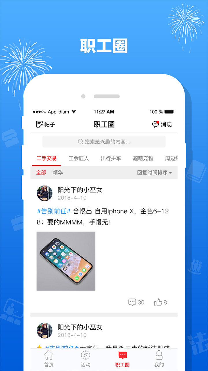 应用截图5预览