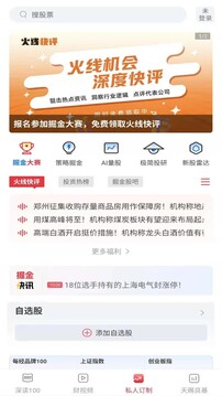 每日經(jīng)濟新聞截圖