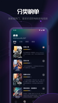看劇達(dá)人截圖