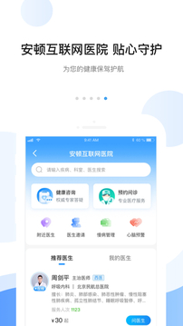 安頓截圖